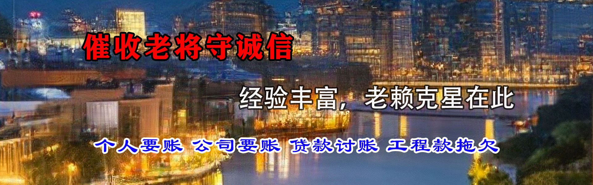 娄星收账公司