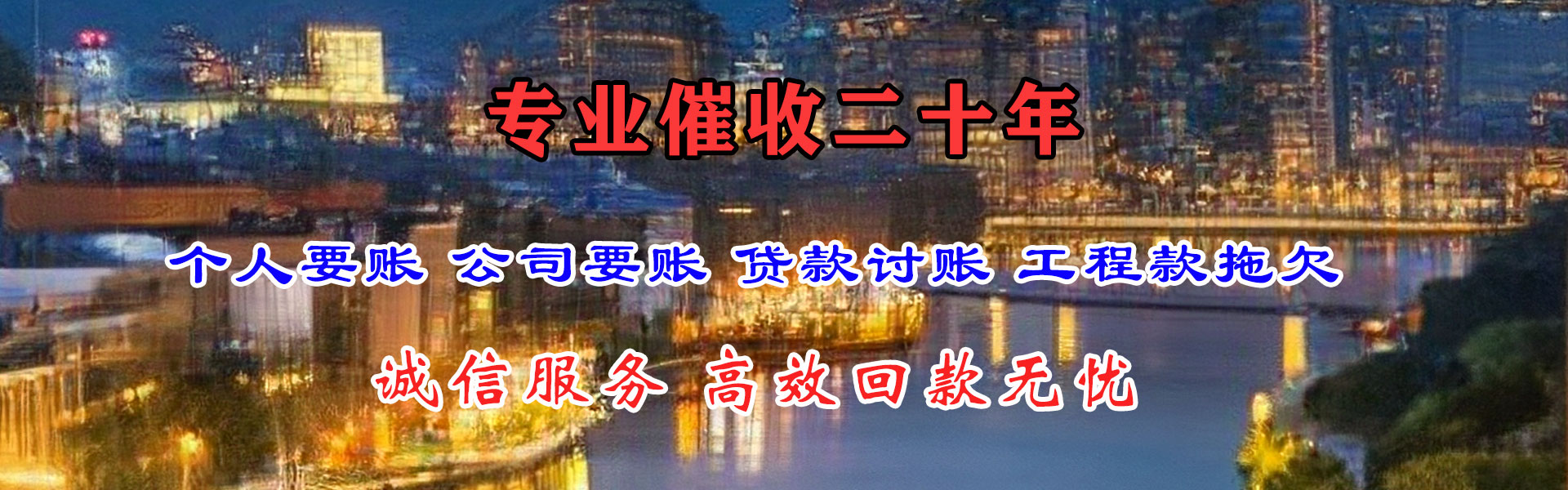 娄星讨债公司